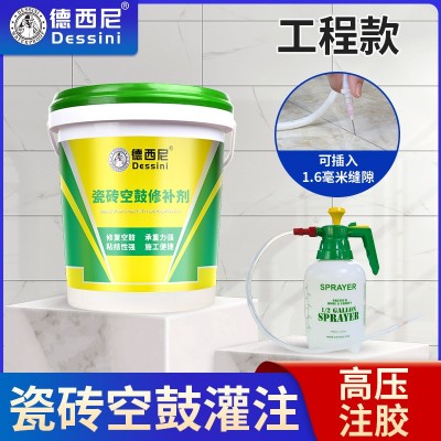 墙面瓷砖空鼓专用胶强力粘合剂地砖修复注射填充灌浆液起翘神器