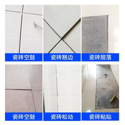 墙面瓷砖空鼓专用胶强力粘合剂地砖修复注射填充灌浆液起翘神器图4
