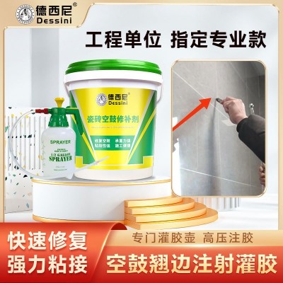 墙面瓷砖空鼓专用胶强力粘合剂地砖修复注射填充灌浆液起翘神器图3