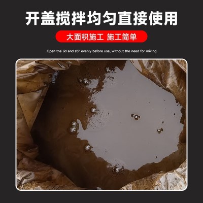 桥面防水涂料乳化沥青油补漏材料防腐公路面冷底油卷材打底胶泥图3