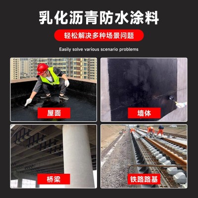 桥面防水涂料乳化沥青油补漏材料防腐公路面冷底油卷材打底胶泥图4
