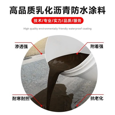 桥面防水涂料乳化沥青油补漏材料防腐公路面冷底油卷材打底胶泥图2
