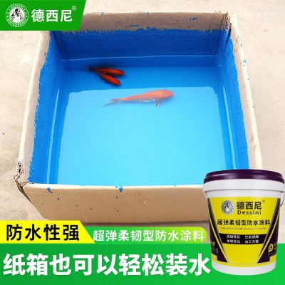 德西尼卫生间蓝色K11柔韧型防水涂料水池游泳池阳台防水胶水材料图3