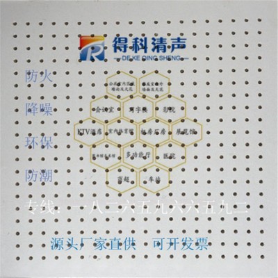 穿孔吸音岩棉复合板圆孔方孔等多种孔型吸音防潮复合板工厂批发图4