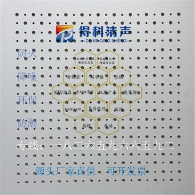 穿孔吸音岩棉复合板圆孔方孔等多种孔型吸音防潮复合板工厂批发图3