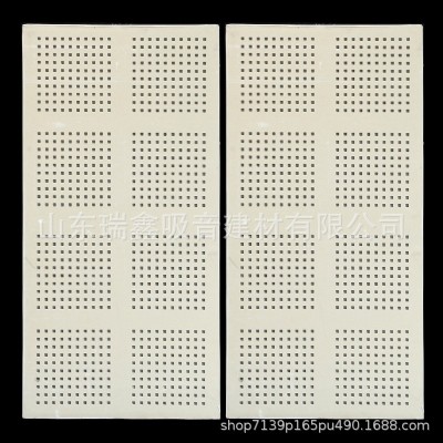 方孔纸面吊顶隔墙 1200*2400穿孔吸音石膏板 厂家批发穿孔天花板图2