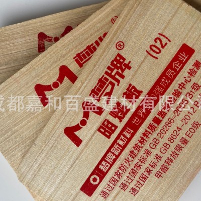 四川厂家直销阻燃板防火基层阻燃胶合板源头工厂图2