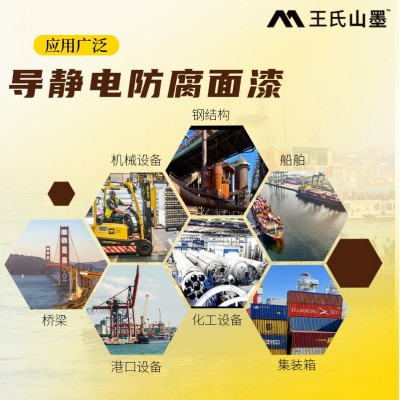 导静电防腐面漆 海上风机塔筒防腐漆耐盐雾耐腐蚀 厂家现货现发图4