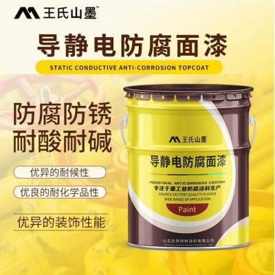导静电防腐面漆 海上风机塔筒防腐漆耐盐雾耐腐蚀 厂家现货现发图3