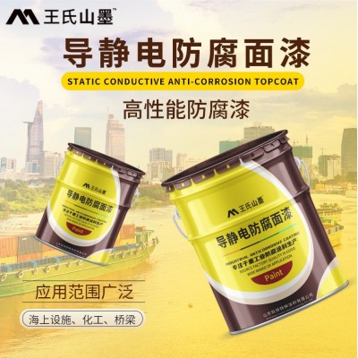 导静电防腐面漆 海上风机塔筒防腐漆耐盐雾耐腐蚀 厂家现货现发图2