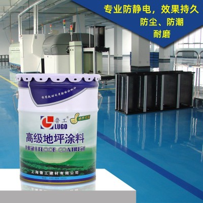 环氧防静电地坪漆地板地面家用室内耐磨环氧树脂自流平水泥地面漆 1桶