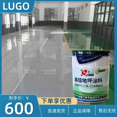 水泥地面漆环氧地坪漆地板漆地面家用室内耐磨环氧树脂自流平地胶 1桶