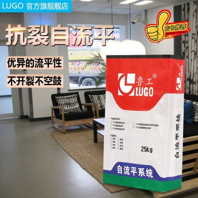 自流平水泥家用找平抗裂砂浆快干抗压耐磨室外高强地面修补砂浆 1袋