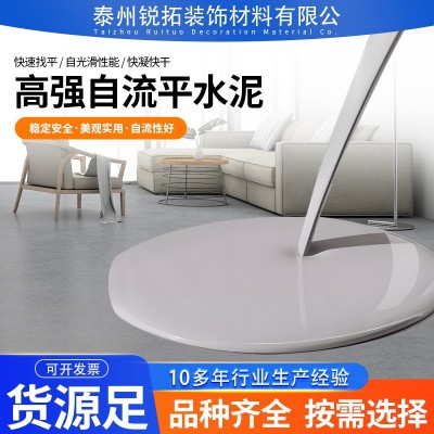 地面自动找平流平砂浆家用车间路面自流平水泥建筑自流平复合水泥 1吨