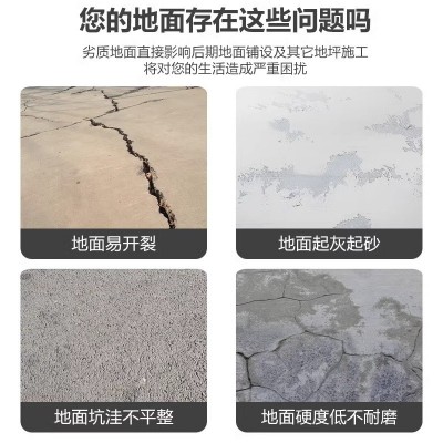 地面自动找平流平砂浆家用车间路面自流平水泥建筑自流平复合水泥 1吨图2