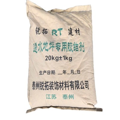 地坪厂家直销水性环氧自流平环氧坡道材料透水胶结剂 1吨图3