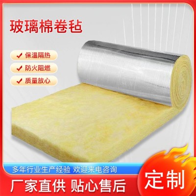 厂家批发防火离心棉钢结构厂房吸音保温隔热铝箔玻璃棉卷毡耐高温 1个