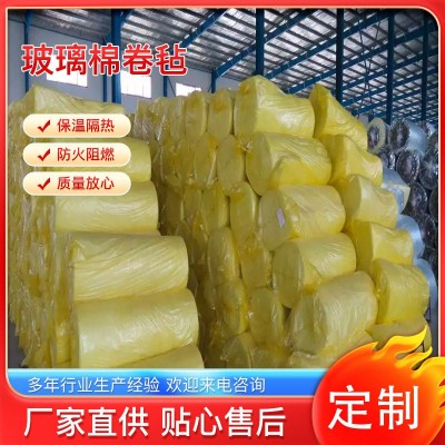 厂家批发防火离心棉钢结构厂房吸音保温隔热铝箔玻璃棉卷毡耐高温 1个图2