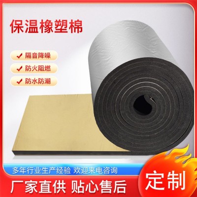 厂家批发板屋顶楼顶隔音吸音家装材料B1级阻燃铝箔橡塑板耐高温 1平方米图2