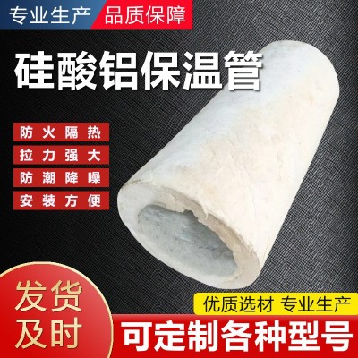 管道硅酸铝保温棉管耐火棉厂家加热炉保温材料隔热棉耐高温保温管图2