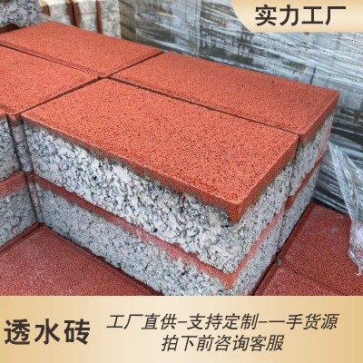 透水砖人行道砖惠州广场面包砖盲道砖渗水庭院渗水砖水泥砖生态图3