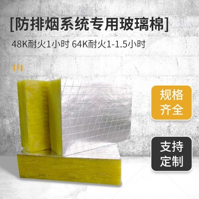 防排烟玻璃棉 消防管道防火a级玻璃棉保温棉 复合铝箔玻璃棉板图3