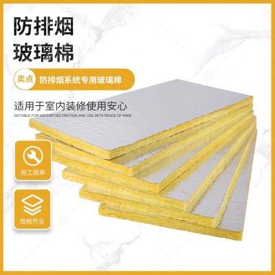 防排烟玻璃棉 消防管道防火a级玻璃棉保温棉 复合铝箔玻璃棉板图2