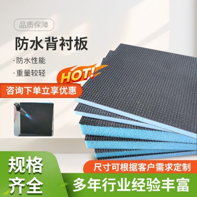 防水背衬板xps挤塑保温复合板瓷砖地下室隔断吊顶防潮隔音背衬板图2