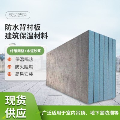防水防潮背衬板地下室吊顶隔热快速包管墙体找平xps挤塑板背板图2