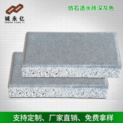 混凝土深芝麻灰色仿花岗岩生态地铺道板石建材 人行道路面透水砖图3