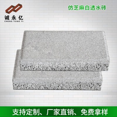 混凝土深芝麻灰色仿花岗岩生态地铺道板石建材 人行道路面透水砖图4