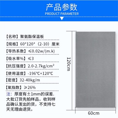 聚氨酯保温板隔热复合板硬泡聚氨酯保温板内外墙止燃聚氨酯泡沫板图5
