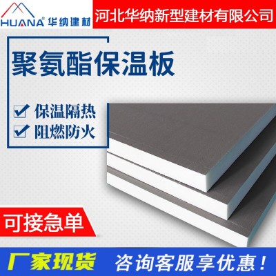 聚氨酯保温板 聚氨酯复合板 双面铝箔聚氨酯板外墙保温聚氨酯板图2
