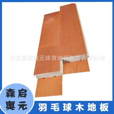 室内体育馆专业羽毛球实木地板 木地板羽毛球篮球室内馆地板供应图2