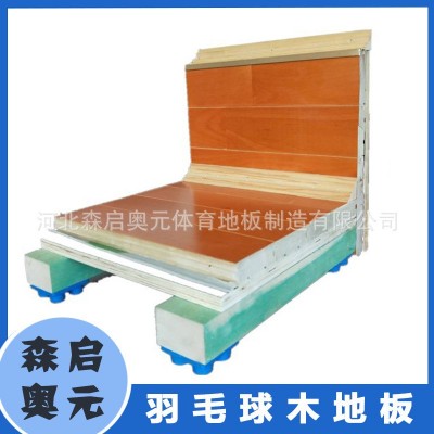 室内体育馆专业羽毛球实木地板 木地板羽毛球篮球室内馆地板供应图4