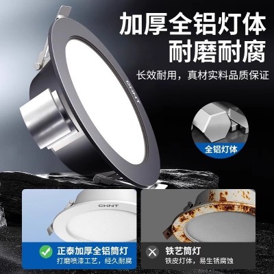 正泰嵌入式天花灯吊顶灯4w超薄洞灯孔灯客厅过道射灯桶灯led筒灯图3