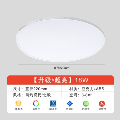 厂家批发led三防吸顶灯超薄圆形防潮厨卫阳台书房卧室过道走廊灯图5