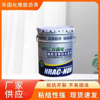 非固化橡胶沥青防水涂料卷材粘结剂基层处理厂家直销混凝土图2