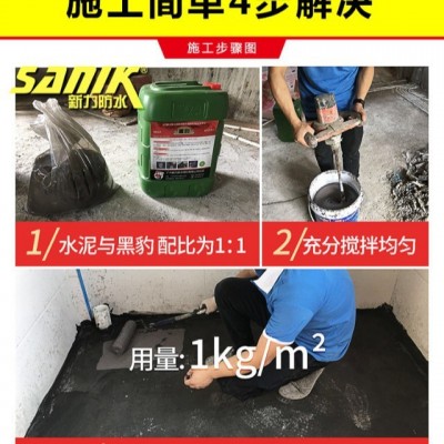 黑豹防水胶工程防水专用js聚合物卫生间阳台室内聚合物防水图2