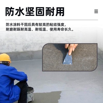 黑豹防水胶工程防水专用js聚合物卫生间阳台室内聚合物防水图3
