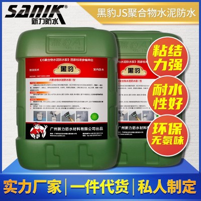 黑豹防水胶工程防水专用js聚合物卫生间阳台室内聚合物防水图4