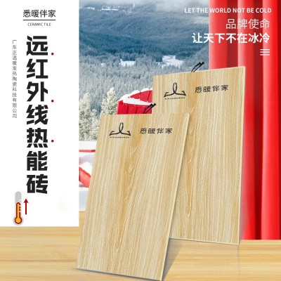 电地暖快速发热瓷砖家用别墅木纹砖 防水防滑 耐磨客厅房墙地板砖图2