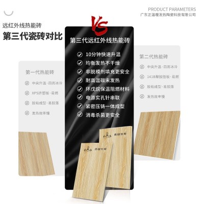 电地暖快速发热瓷砖家用别墅木纹砖 防水防滑 耐磨客厅房墙地板砖图4