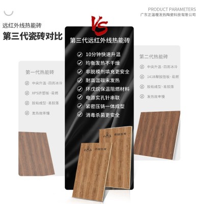 碳膜红外线发热 防水防滑 住宅家装电地暖仿实木墙地砖 各种尺寸图4