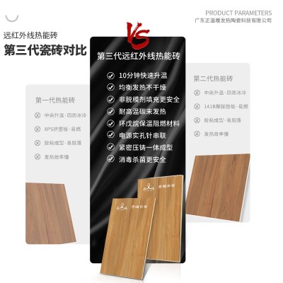 砖智能恒温控制电暖发热仿木墙地砖 防滑耐磨 通体大板客厅卧室砖图4