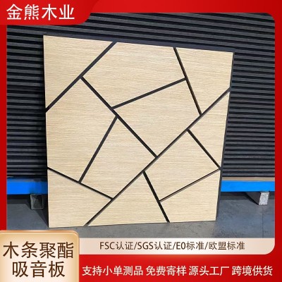 雕刻板吸音板60*60cm艺术造型装饰室内墙面木条格栅吸音板