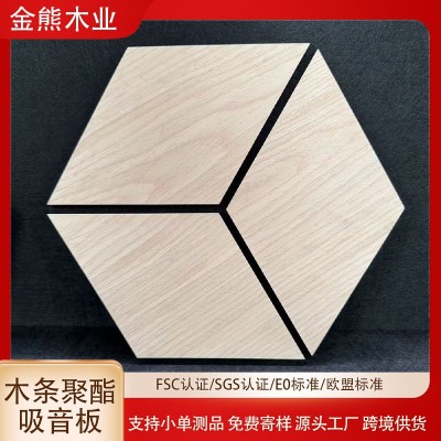 外贸DIY自粘贴木皮pvc聚酯纤维吸音板室内装修跨境源头厂家六边形