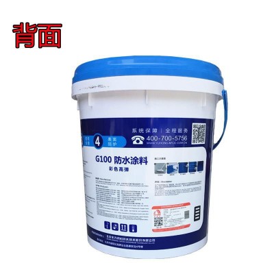 雨虹防水 蓝色金典G100 高弹防水涂料 卫生间地暖防水材料抗开裂图2