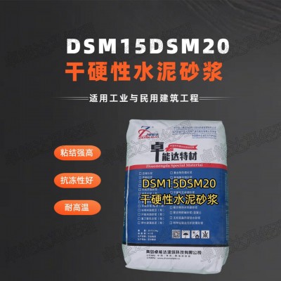 M20干硬性水泥砂浆加气块砌筑抹灰砂浆dsm15dsm20干硬性水泥砂浆图3