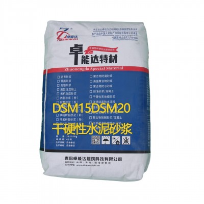 M20干硬性水泥砂浆加气块砌筑抹灰砂浆dsm15dsm20干硬性水泥砂浆图5